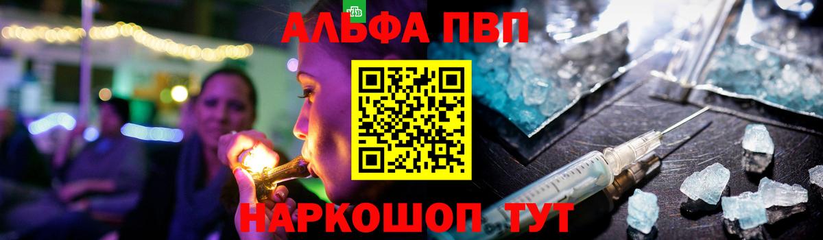 A-PVP VHQ  A PVP  A PVP крисы CK  Вход с VPN  Баксан  APVP СК 