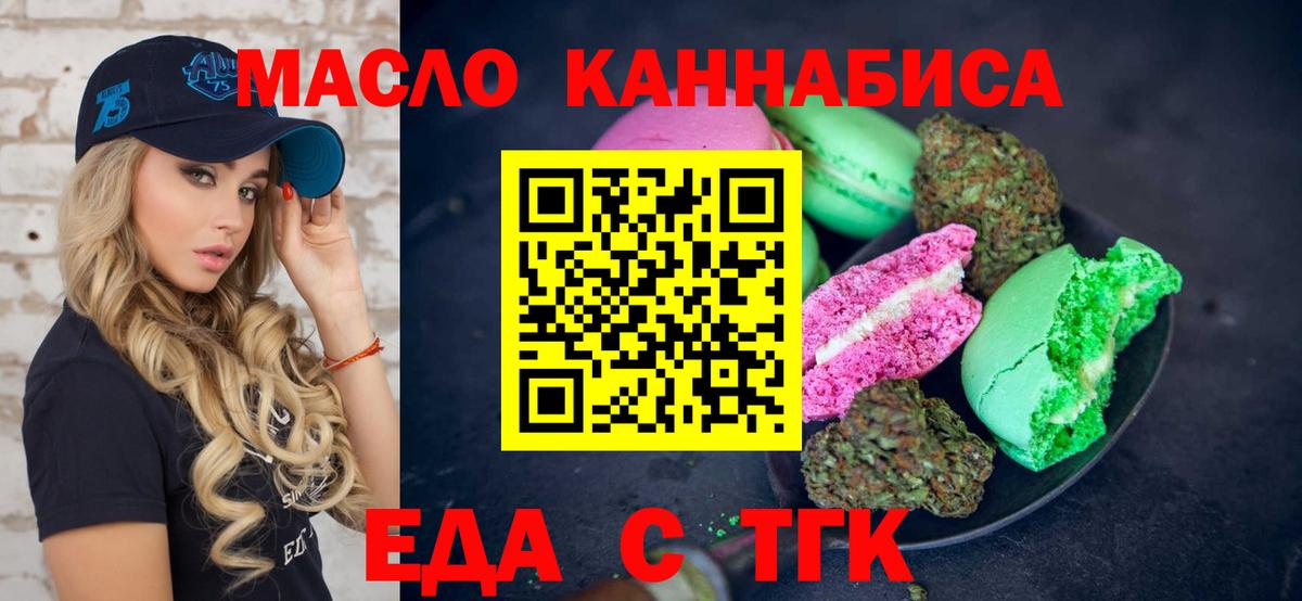 Cannafood марихуана  Вход с VPN  Баксан 