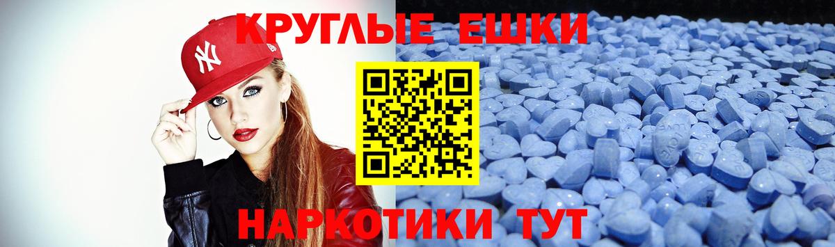 ЭКСТАЗИ  Экстази таблы  Экстази 250 мг  Вход с VPN  Баксан 
