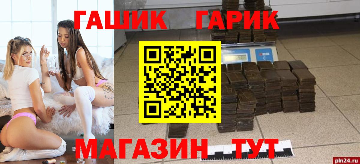ГАШИШ 40% ТГК  Гашиш hashish  ГАШ  Баксан  Вход с VPN 