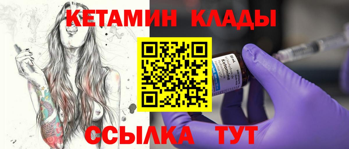 Кетамин ketamine Баксан