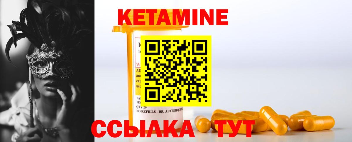 Кетамин ketamine  Вход с VPN  Баксан 