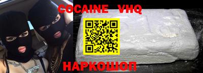 COCAINE Усть-Илимск