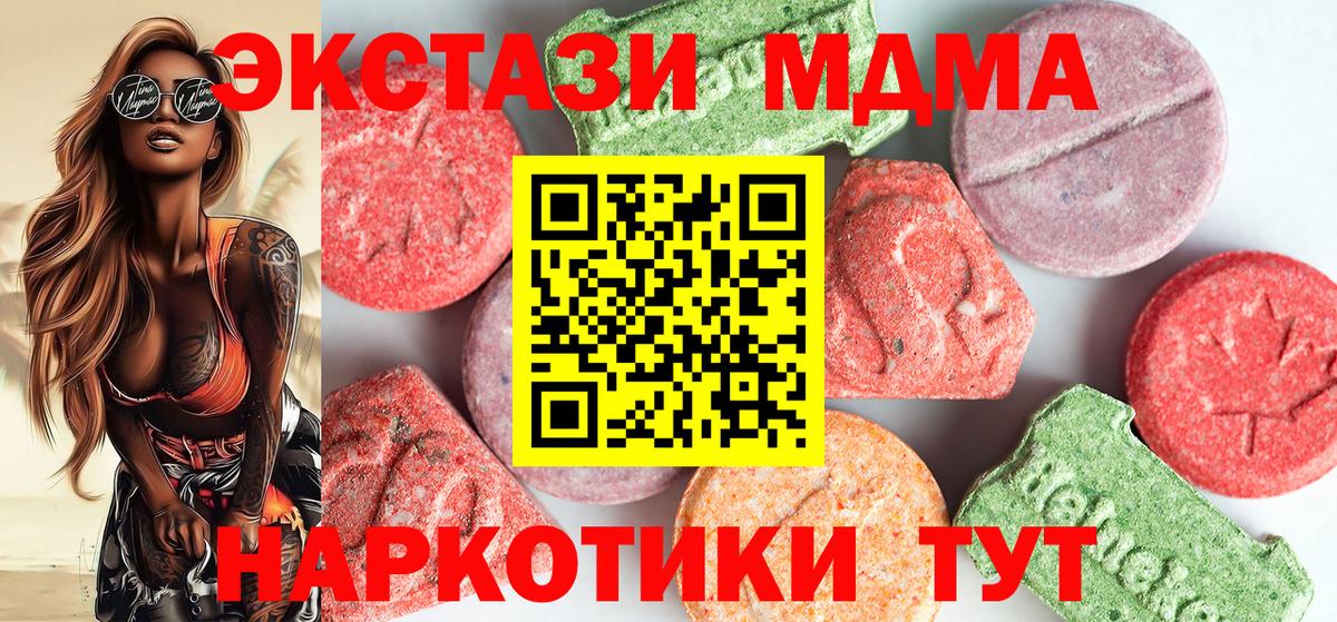 МДМА crystal Баксан