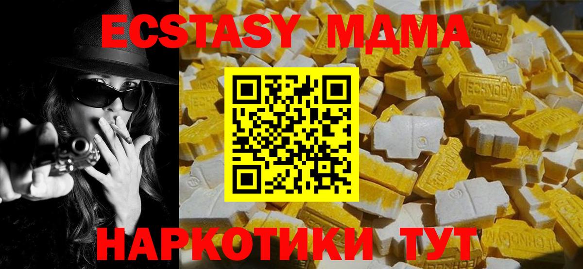MDMA VHQ  Вход с VPN  МДМА  Баксан  МДМА молли 