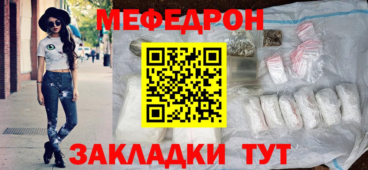 МЕФ 4 MMC  Меф мяу мяу  МЯУ-МЯУ  Меф  Баксан  Вход с VPN 