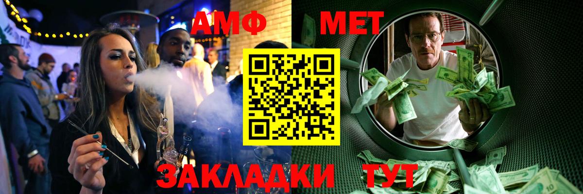 Метамфетамин пудра Баксан
