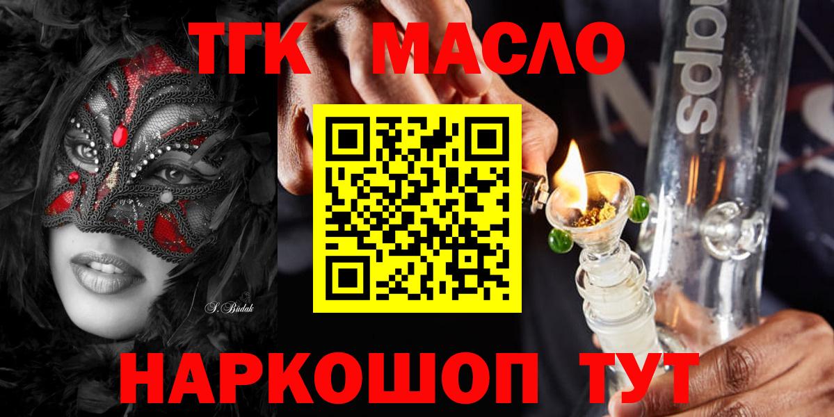Дистиллят ТГК вейп с тгк Баксан